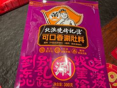 -可口香·非遗老号烧烤(南岗直营店)