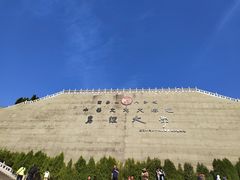 -鹤壁淇县云梦山