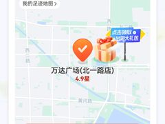 -万达广场(东营西城店)