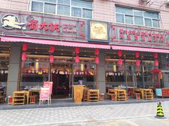 门面-蜀大侠火锅(车公庙店)