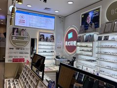 -美式眼镜·授权蔡司.依视路.尼康.豪雅.明月(南翔印象城店)
