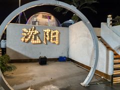 -小董哥烤串·爆汁大油边(故宫店)