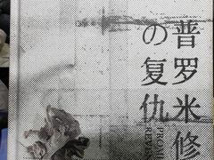 -戏精管理局·剧本杀·桌游·血染钟楼