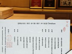 -辉·四季料亭·怀石料理·深夜食堂烧鸟·Omakase