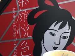 -茶颜悦色(岳麓山顶店)