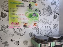 -长发西饼(临顿路店)