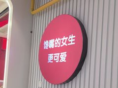 -姐弟俩土豆粉(北京双桥万达店)