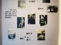 -李叔同故居纪念馆