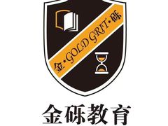 -金砾教育培训(宝山校区)