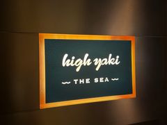 -High Yaki THE SEA海鲜居酒屋