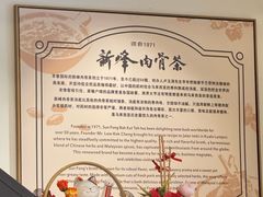 -新峰肉骨茶(总店)