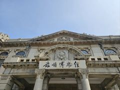 -旅顺博物馆
