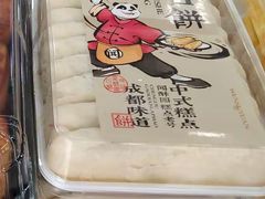 -闻酥园(大慈寺店)