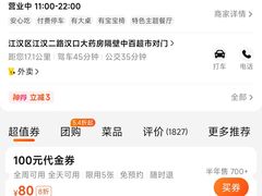 -螃蟹岬(地铁站)