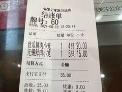 -锡笼记·无锡小笼(常熟万达店)