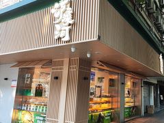 -泸溪河桃酥(秦淮夫子庙一店)