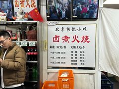 -陈记卤煮小肠