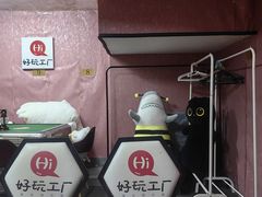 -好玩工厂密室·鹅鸭杀·桌游拼豆电玩
