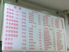 -青石桥老瓦房肥肠粉总店(青石桥总店)