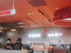 -文通冰室(东方宝泰店)