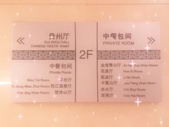 -贵州大厦贵州厅(樱花园西街店)