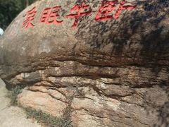 -灵岩山风景区