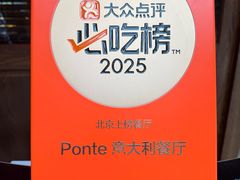 -Ponte 意大利餐厅