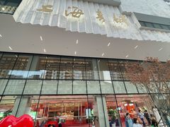-上海书城(福州路店)