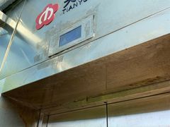 -天元西路(地铁站)