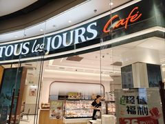 -多乐之日(颐堤港店)