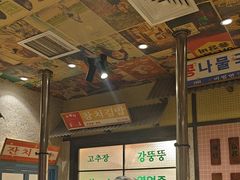 -姜胖胖首尔自助烤肉·蒸汽海鲜大排档(国瑞中心店)
