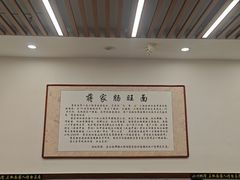 -蒋家肠旺面馆老店(合群路店)