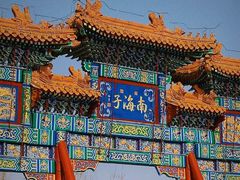 -南海子公园