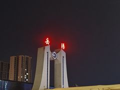 -岳阳站