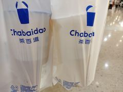 -茶百道(花城汇中区店)