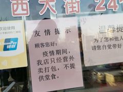 -晋阳饭庄(虎坊桥店)