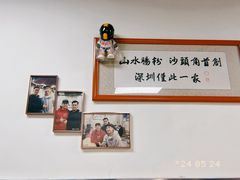 -山水肠粉(盐田店)