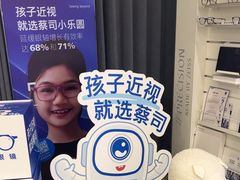 -三目眼镜·蔡司视觉合作店(青浦宝龙店)