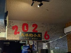 -大冰的小屋(大理古城店)