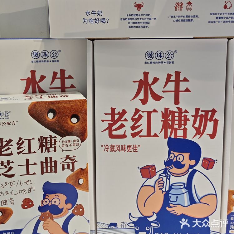红糖奶茶首创者——煲珠公在杭州真的没有对手