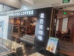 门面-星巴克(广州正佳广场4层店)