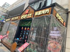 -哈哈碳都·牛肋条无限自助烤肉(台江万达店)