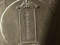 -大钟寺古钟博物馆