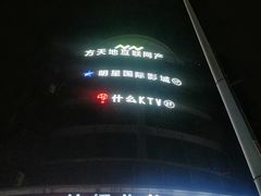 -麦歌精致量贩ktv