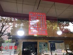 -阿捡忭京炸鸡(韭菜园总店)