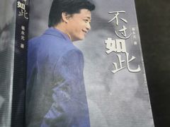 -风雨书店(下城店)