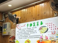 -手擀菠菜面(西康路店)