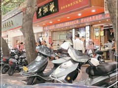 门面-老潮兴粿品(龙北店)