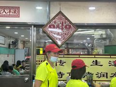 -荔林食店(西华路店)
