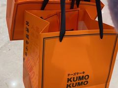 -KUMO KUMO甜品·冰淇淋(深圳壹方城店)